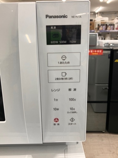 安心の6ヶ月保証つき！Panasonic電子レンジ2024年製【トレファク堺福田店】