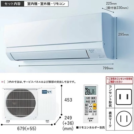 ◯新品/正規品■2025年モデル 8畳用 三菱 霧ヶ峰 ルームエアコン MSZ-GV2525-W STRONG冷房 3モード除湿清潔Vフィルター■ジモティ姫路