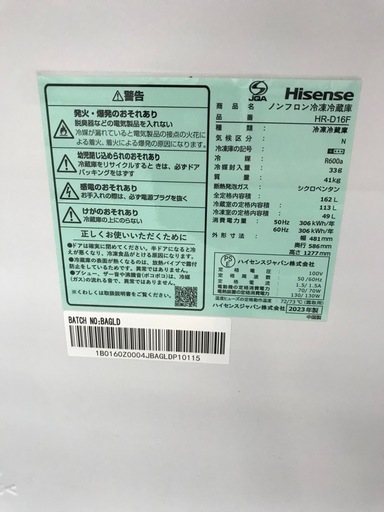 冷蔵庫　Hisense　162L　2023年製　＊59