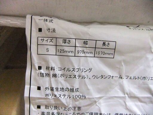 シングルベッド マットレス付き 収納 引出し コンセント 寝具 ベッド ベット ブラウン 札幌市厚別区 厚別店