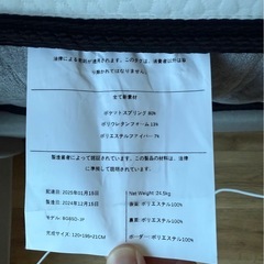 マットレスの画像