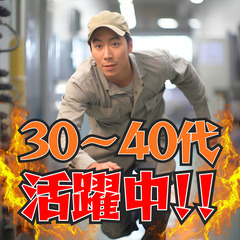 №112475【日勤のみ️️️️️☀️】20～40代の男女活躍中😊/未経験歓迎✨/正社員登用あり🔥/物流センター内の受架電・PC入力業務の画像