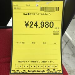 ✨️ジモティー割引✨️【ジャングルジャングル堺初芝店】　現状販売 ウィルクハーン オフィスチェア ブラック×レッド 堺市（東区　西区　北区　南区　堺区　美原区）高石市　泉大津市　忠岡町　和泉市　松原市　大阪狭山市の画像