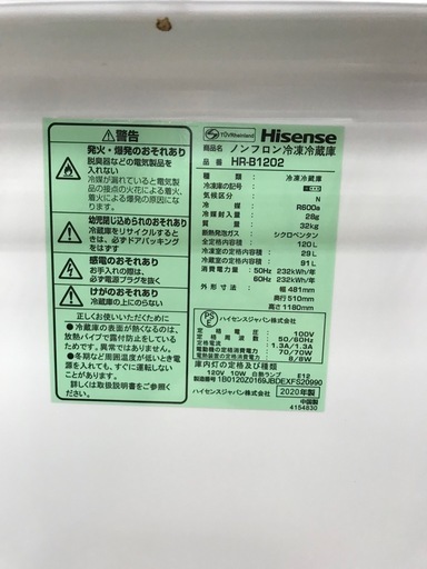 冷蔵庫　Hisense　120L　2020年製　＊60