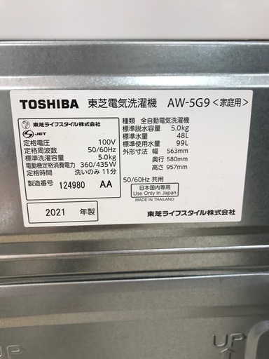 全自動洗濯機　TOSHIBA　5Kg　2021年製　＊61