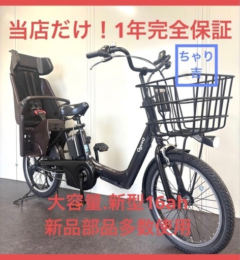 1年保証　送料無料　新型　パナソニック　ギュット　20インチ　農茶色　電動アシスト自転車 g413