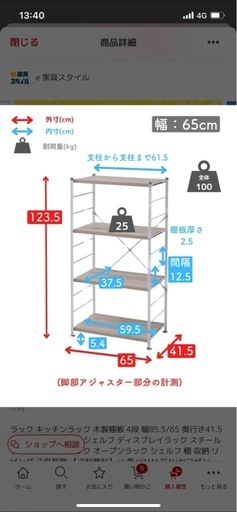 山善 YAMAZEN オープンラック シェルフ 4段