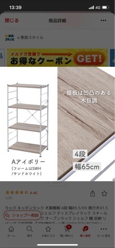 山善 YAMAZEN オープンラック シェルフ 4段