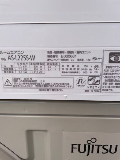 受け渡し予定者様決定いたしました。標準取付工事費込み ！美品2025年式　富士通 nocria　Lシリーズ　AS-L225S-W エアコン主に6畳