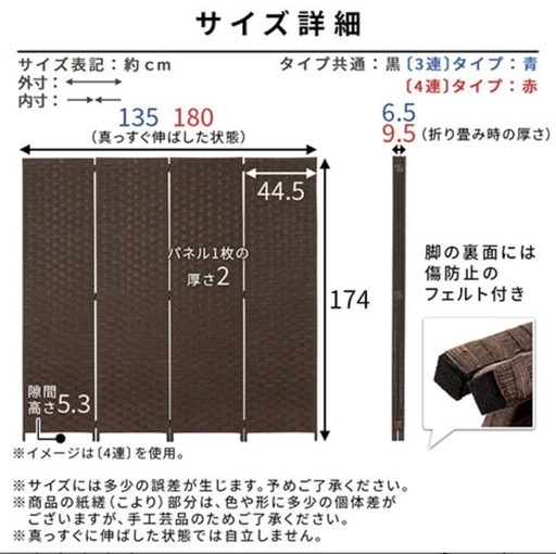 折りたたみパーテーション　
