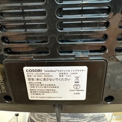 COSORI ノンフライヤー6Lの画像