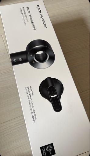 新品未使用ダイソンヘアドライヤー