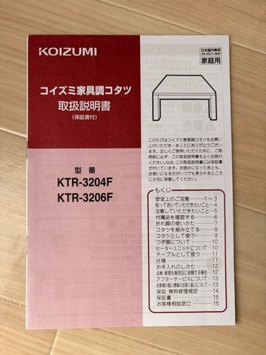 こたつ+こたつ毛布+敷布団（ラグ）