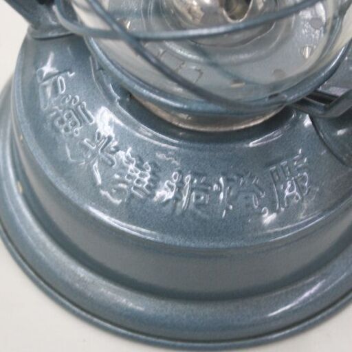 未使用保管品 アンティーク オイルランタン 光華牌 245 上海光華桅燈厰 ハリケーンランタン KWANG HWA 札幌市 清田区 平岡