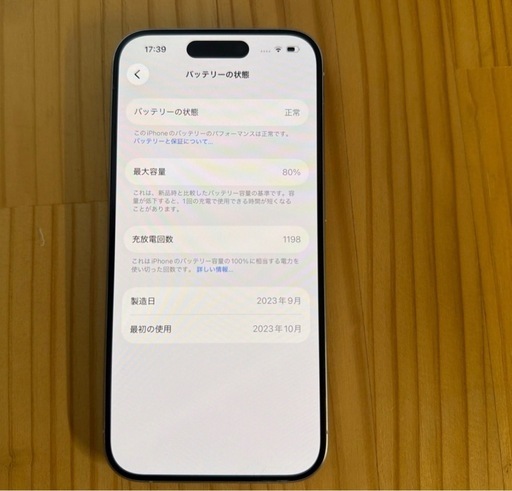 携帯電話/スマホ iPhone 15 Pro