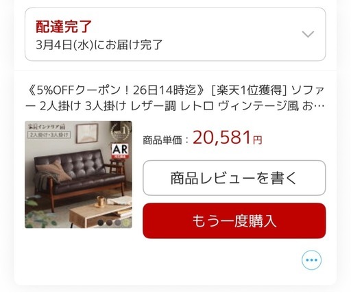 レザーソファ