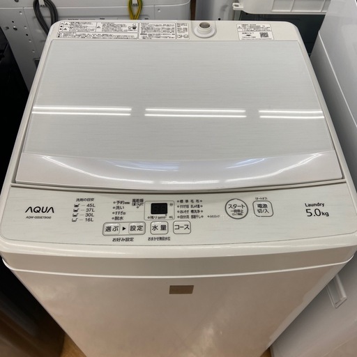【来店いただける方限定】全自動洗濯機【トレファク摂津店】