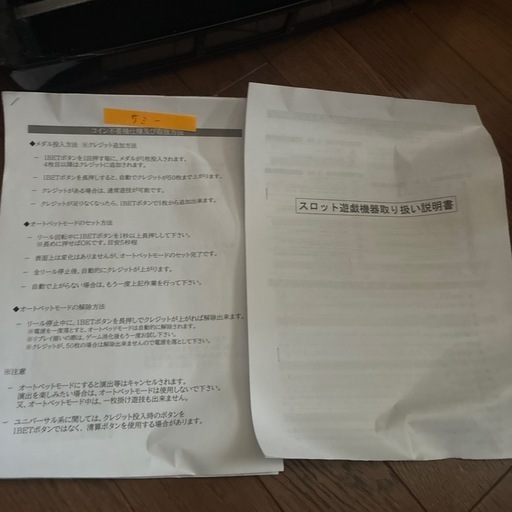 スロット　ディスクアップ　ホワイトパネル