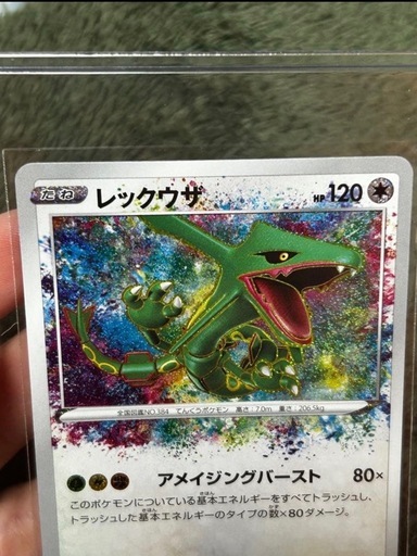 早い者勝ち‼️ポケモンカード✨レックウザ✨ピカチュウ✨プロモ✨特別3点セット✨