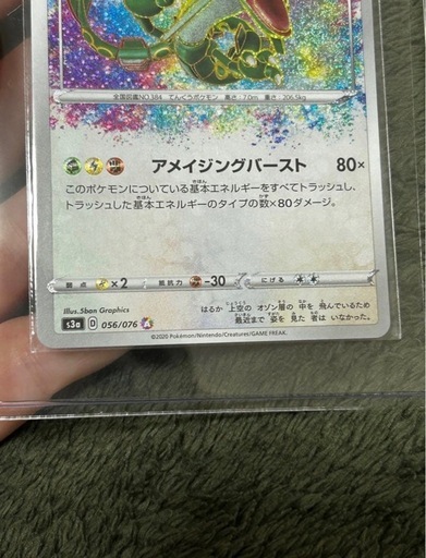 早い者勝ち‼️ポケモンカード✨レックウザ✨ピカチュウ✨プロモ✨特別3点セット✨