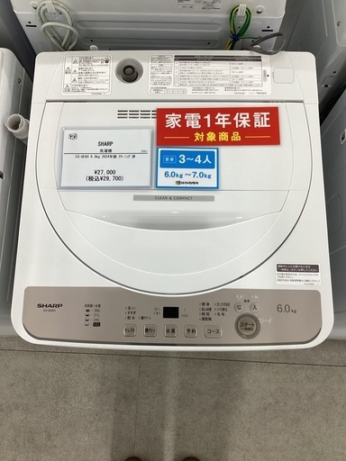 【トレファクピエリ守山店】【取りに来られる方限定】SYARP 洗濯機 2024年製 中古洗濯機販売中】IRIS OHYAMA（アイリスオーヤマ）より2024年製全