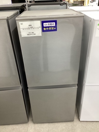 【トレファクピエリ守山店】【取りに来られる方限定】AQUA　2ドア冷蔵庫  2019年
製