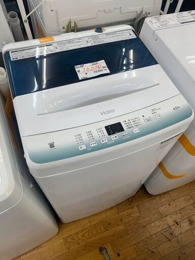 リサイクルショップどりーむ鹿大前店　No.4398 洗濯機　ハイアール　2022年製　4.5㎏容量　お買い得品♪　