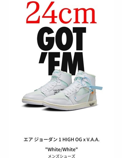 Virgil Abloh Archive (V.A.A.) × Nike Air Jordan 1 Retro High OG "Alaska"