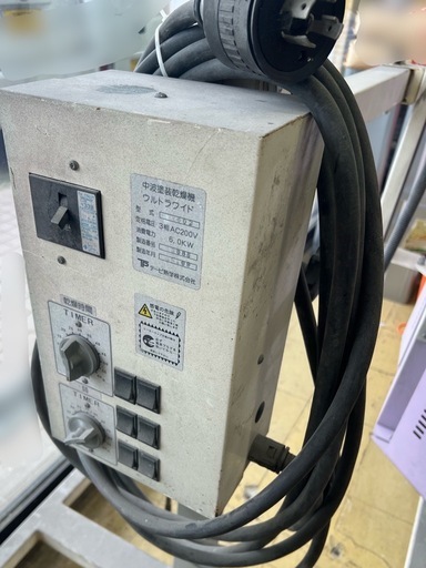 赤外線ヒーター ペイントヒーター　ペイント乾燥機 塗装乾燥機 板金塗装 200V