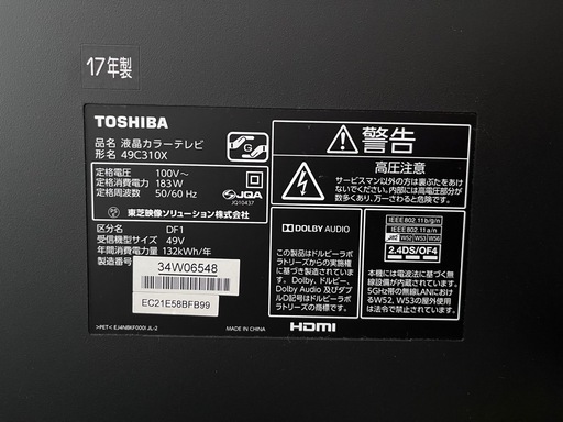 美品‼️値引き交渉可‼️TOSHIBA テレビ