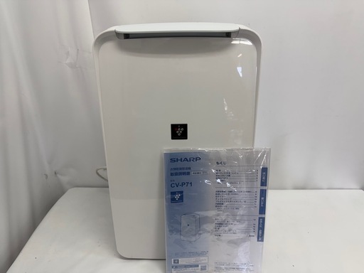 SHARP シャープ 冷風衣類乾燥除湿機 CV-P71-W プラズマクラスター 24年製
