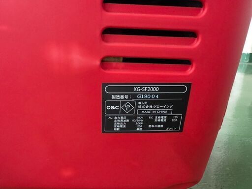 ナカトミのインバーター発電機XG-SF2000