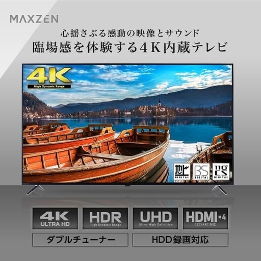 65インチ 4Kテレビ シンプルで使いやすいモデル 国内ブランド✨️