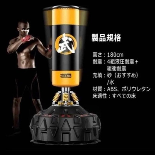 サンドバッグ 黄色
