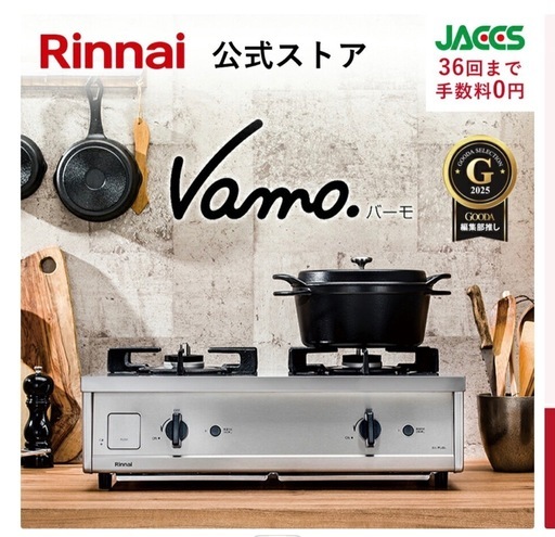 Rinnai ガスコンロ 2口 都市ガス