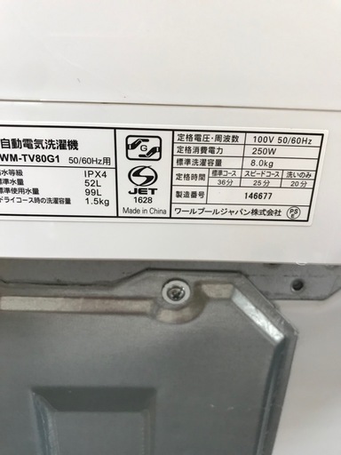 全自動洗濯機　ヤマダ　8Kg　2021年製　＊67