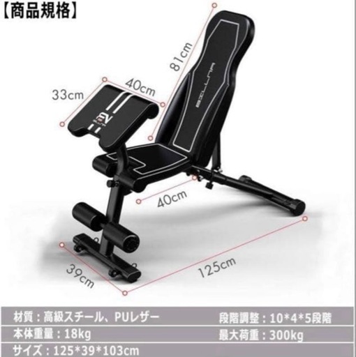 トレーニングベンチ 新品
