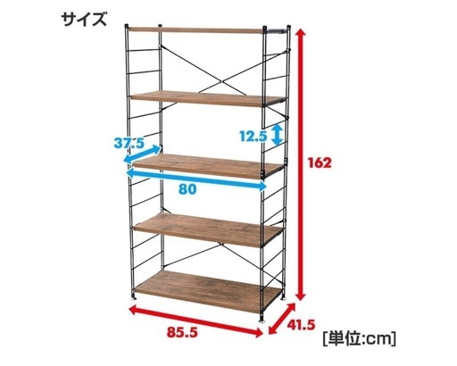 山善(YAMAZEN) オープンシェルフ アンティークブラウン 5段 MWS-16845