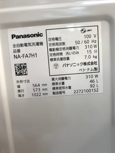 全自動洗濯機　Panasonic　7Kg　2022年製　＊70