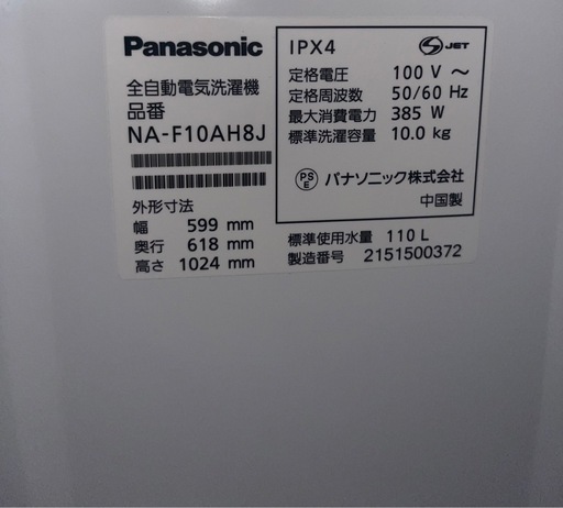 Panasonic 洗濯機 10kg 大容量モデル まとめ洗いに◎ 一人暮らしからファミリー層まで！ 