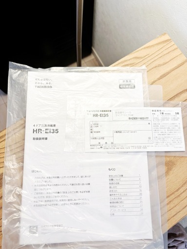23年製ツインバード TWINBIRD HR-EI35B・354L・23年製