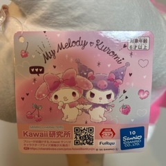 マイメロ　ぬいぐるみの画像