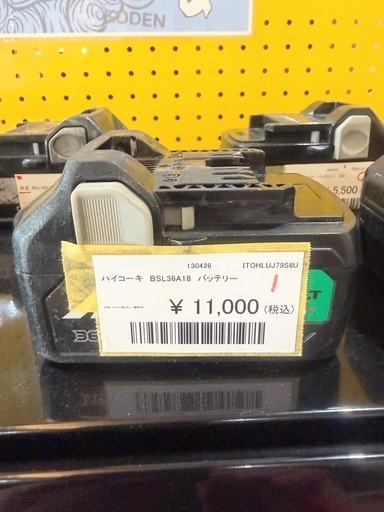 （中古美品）ハイコーキ BSL36A18 バッテリー沖縄市KODEN