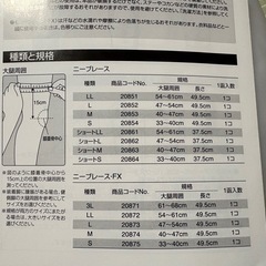 膝関節固定装具 ニーブレース Mサイズの画像