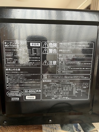 （美品）アイリスオーヤマ製　オーブンレンジ2019年製　取り扱い説明書付
