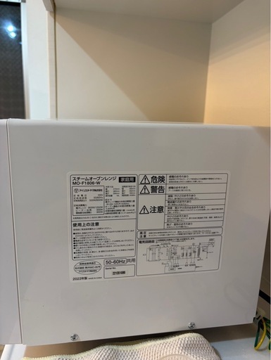 【美品　早く受け取り可能な方限定で値下げ交渉可】スチームオーブンレンジ  IRIS OHYAMA   使用半年のみ　2022年製　取扱