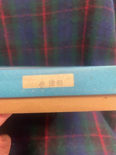 津軽塗 唐塗 丸盆 約33cm バカ塗り 漆器 トレー 大皿