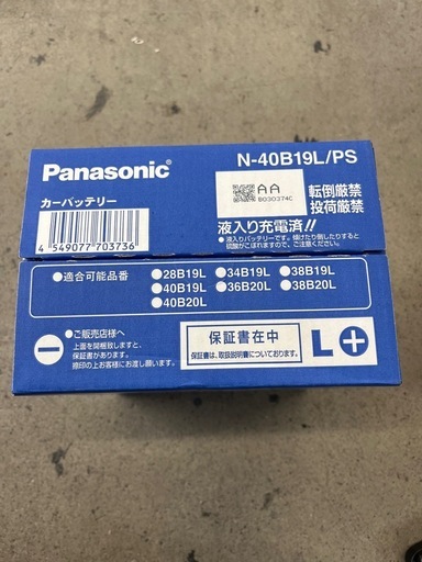 自動車用バッテリー　40B19L  軽トラック等対応