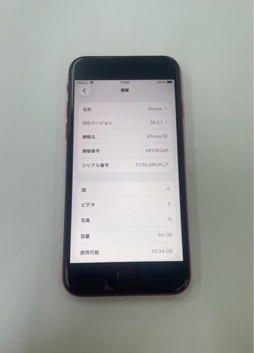 iPhoneSE2020 64GB 
レッド