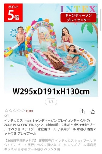 【新品未開封】ビニールプール価格相談可
